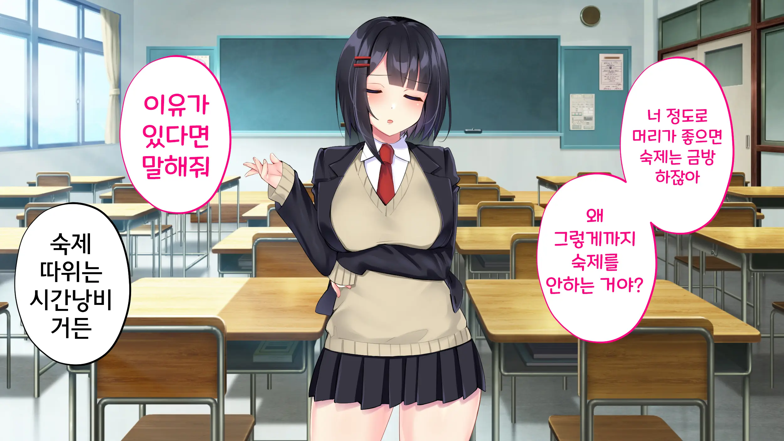 Kusozako Sennou Iinchou ~Takabisha De Kuchiurusai Joshi Ga Saiminjutsu De Anal Gurui Ni Ochite Midara Ni Ohooho Aegimakuru Hanashi~ | 좃같은 허접 반장 세뇌 ~고압적이고 말이 험한 반장이 최면술로 아날절정 타락하고 음란하게 헐떡이는 이야기~
